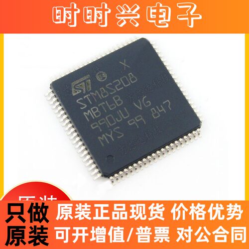 STM8S208MBT6B LQFP-80 24MHz 128KB 8位微控制器-MCU芯片全新