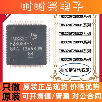 TMS320F28030 28031 28032 28033 28034 28035 PAGT PAGQ PAGS PN