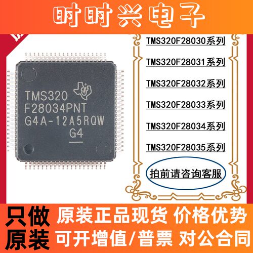 TMS320F28030 28031 28032 28033 28034 28035 PAGT PAGQ PAGS PN