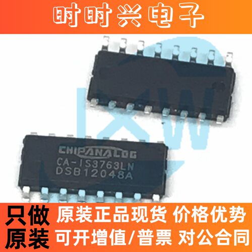 CA-IS3763LN 替代Si8663BB-B-IS1 Si8663BC-B-IS1 Si8463BA-A-IS1