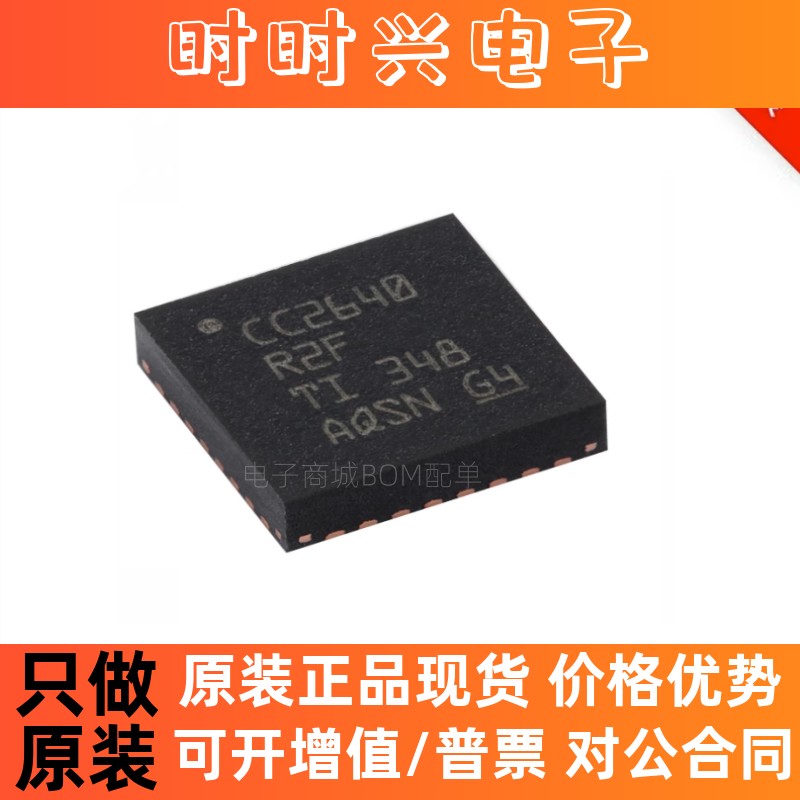 CC2640R2FRSMR VQFN-32无线微控制器MCU芯片 进口原装