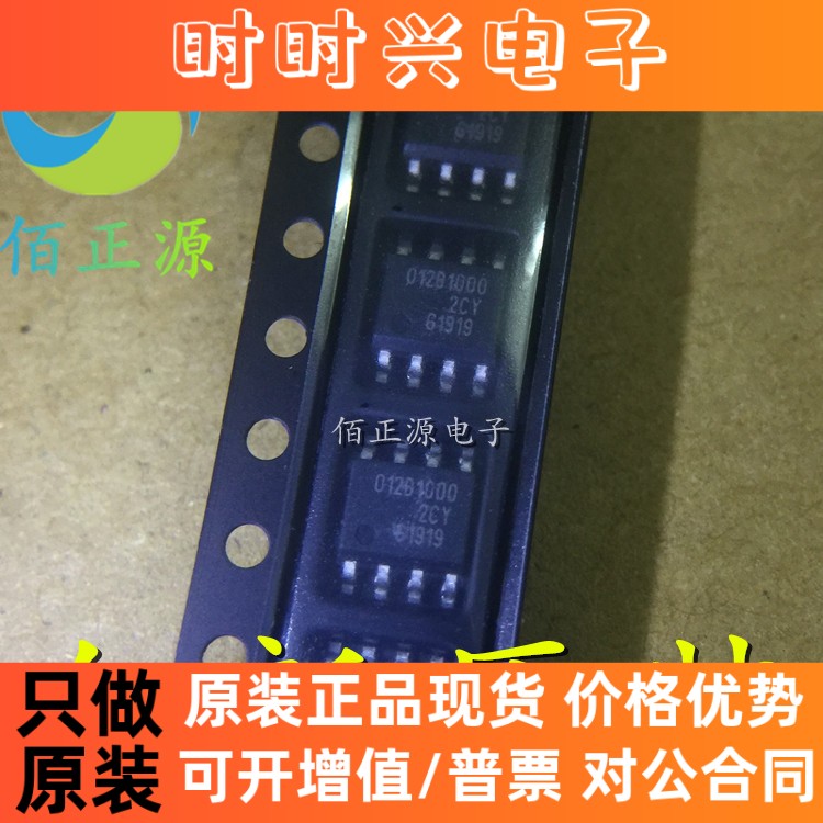 TLE5012BE1000 TLE5012BE1000 012BE1000 贴片SOP-8 全新原装