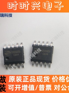 CS5230EA ESOP10 CHIPSTAR/智浦欣 防破音5.2W 单声道 音频放大器