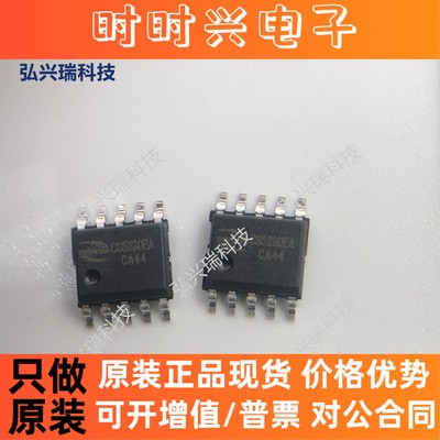 CS5230EA ESOP10 CHIPSTAR/智浦欣 防破音5.2W 单声道 音频放大器