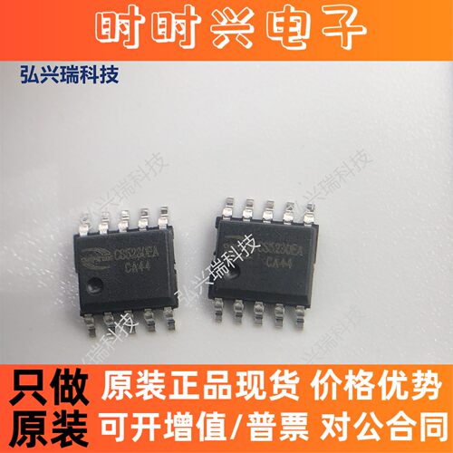 CS5230EA ESOP10 CHIPSTAR/智浦欣 防破音5.2W 单声道 音频放大器