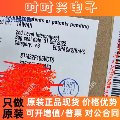 STM32F105VCT6 LQFP100 ST意法 32位微控制器ARM单片机MCU