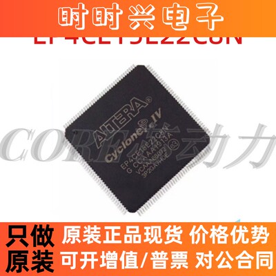 EP4CE6E22C8N EP4CE10E22C8N EP4CE22E22C8N EP4CE15E22C8N 全新