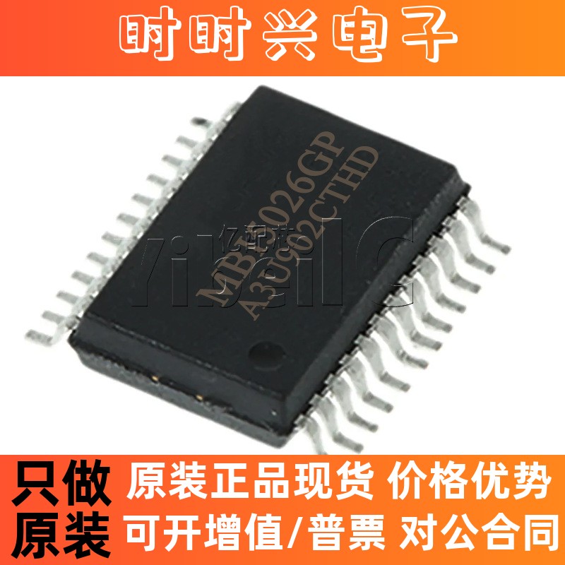 热卖原装MBI5026GP LED驱动器 25MHz时钟频率电压5V封装SSOP-24