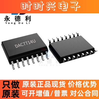 DAC7714U DAC7714 芯片SOIC-16精密ADC智能数模转换器