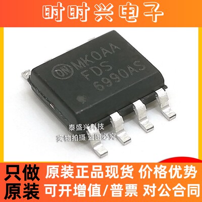 安森美FDS6990AS 2N通道 贴片MOS管 SOP-8 全新原装30V 7.5A现货