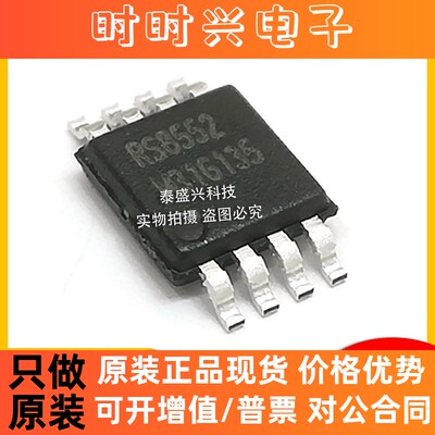 润石RS8552 2通道精密运算放大器IC 贴片MSOP-8全新原装RS8552XM