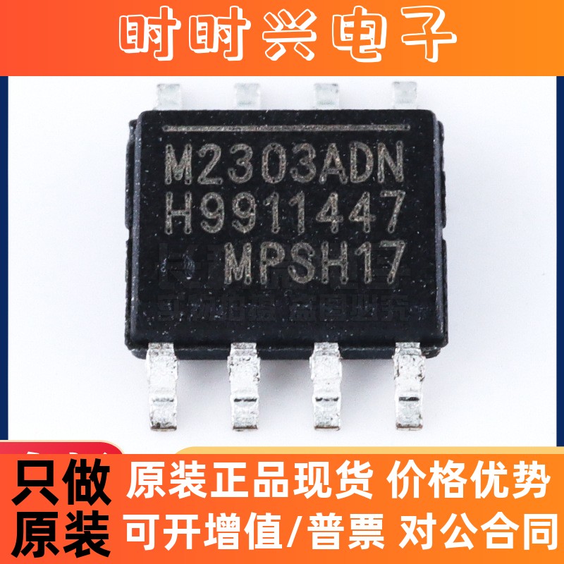 MP2303ADN-LF-Z 贴片SOP-8 DC-DC电源管理芯片 3A 28V 原装现货