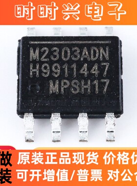 MP2303ADN-LF-Z 贴片SOP-8 DC-DC电源管理芯片 3A 28V 原装现货