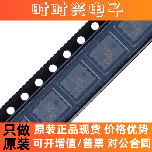 原装CJAC13TH06 PQFNWB5x6-8L 60V 130A N沟道功率MOSFET场效应管