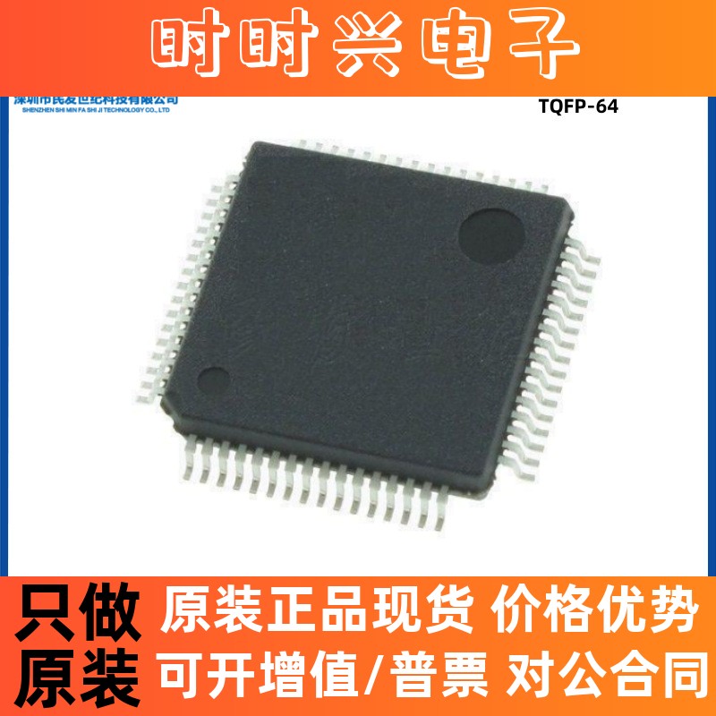 原装AT32UC3B0512-A2UT TQFP-64 32位微控制器 单片机芯片