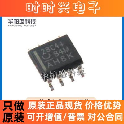 原装现货UCC28C44DR SOIC-8封装离线转换开关AC-DC切换控制器IC