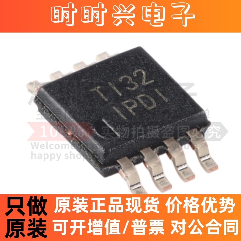 原装 INA826AIDGKR 丝印IPDI 贴片VSSOP-8 精密仪表放大器芯片