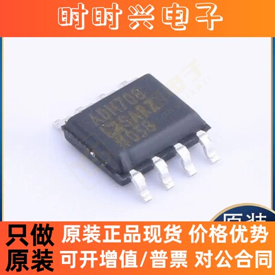 全新原装ADM708SARZ ADM708TARZ ADP3334ARZ ADR421BRZ SOP-8芯片