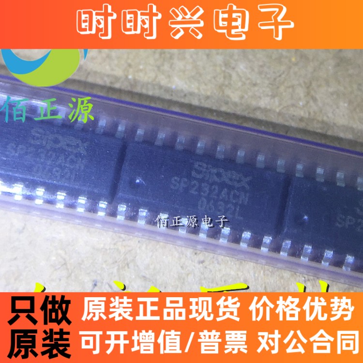 SP232ACN SP232 收发器IC 封装SOP16 全新原装 现货供应