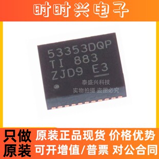原装正品 TPS53353DQPR 封装SON22 电子元器件 开关稳压器IC芯片