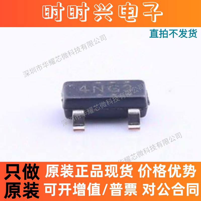 LM4040A25IDBZR LM4040A25 丝印4NGU 电压基准 SOT23 全新原装