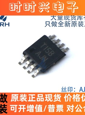 全新正品 TPA6102A2DGKR 丝印AJN 放大器芯片 现货可直拍