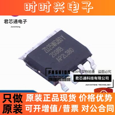 全新正品 ZD25WQ80BTIGT SOP-8 NOR FLASH 一站式专业配单