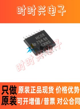 全新原装 SN74HC08PWR 丝印HC08 TSSOP-14 逻辑芯片 现货供应