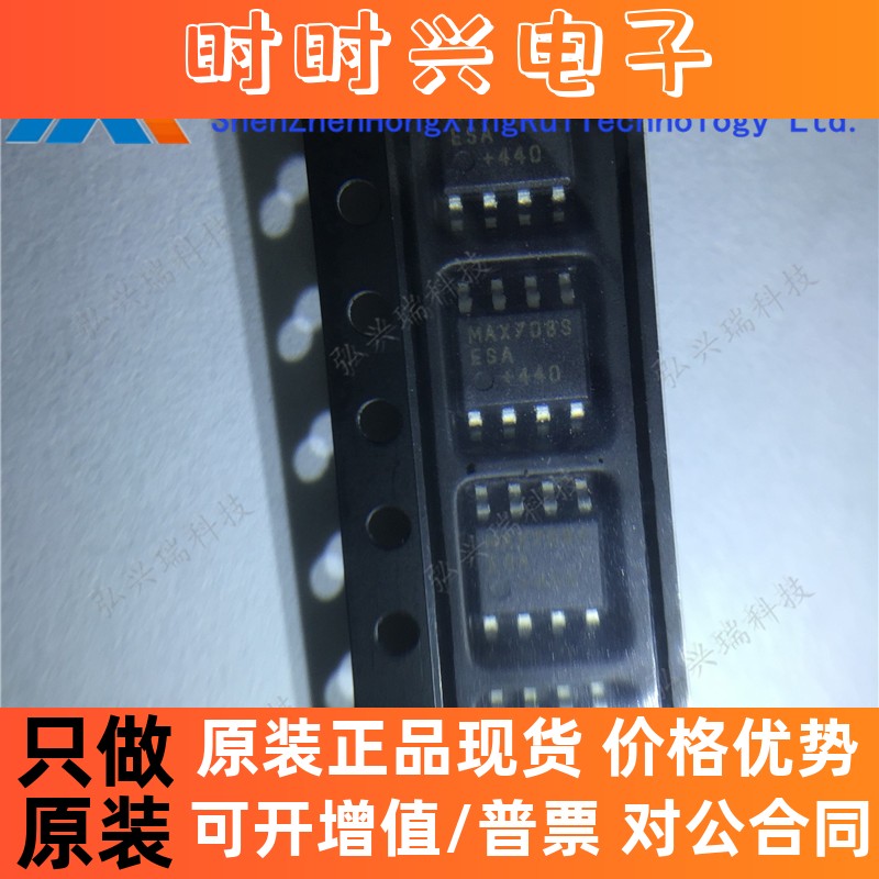 MAX708SESA+ SOP-8 原装 Maxim/美信  微处理器电压监控芯片