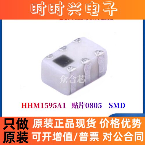 原装正品 HHM1595A1 贴片0805 TDK UWB巴伦3-8GHz 信号调节滤波器