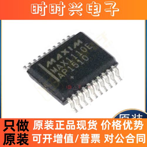 原装正品MAX1110EAP+T MAX132EWG+T MAX314CUE+T SD20M60AC芯片IC