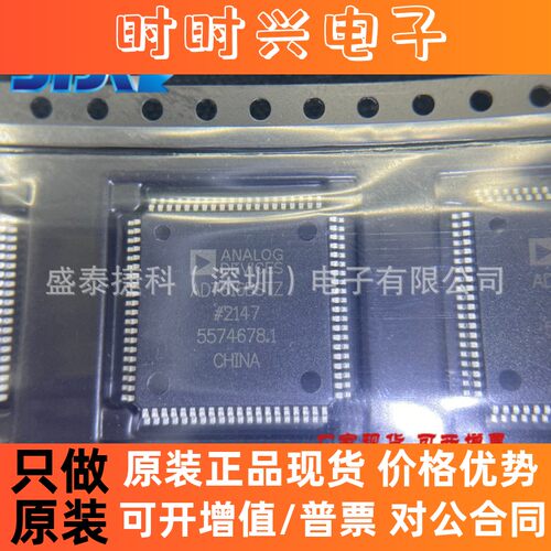 AD7616BSTZ全新原装现货模数转换器芯片AD7616BSTZ