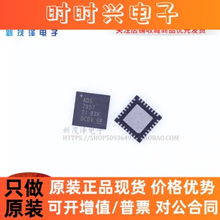 全新ADS7957SRHBR ADS7957SRHBT ADS7957 VQFN32芯片 全新原装
