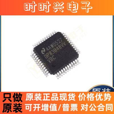 全新原装正品DP83848VVVBI DP83848CVVX/NOPB APM32F103RCT6芯片