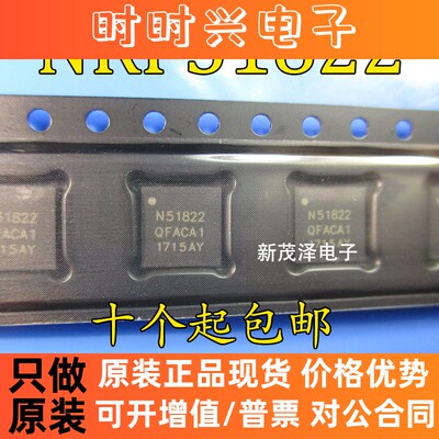 N51822 NRF51822-QFAA-R QFN48 蓝牙无线芯片 全新原装 可直拍