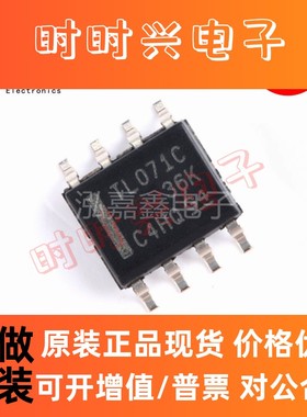 全新原装 TL071CDR TL071C丝印 SOP8 FET输入运放芯片IC (10个)