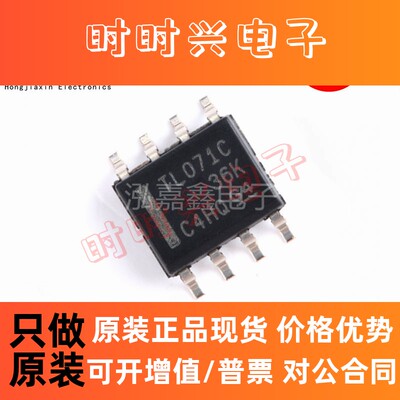 全新原装 TL071CDR TL071C丝印 SOP8 FET输入运放芯片IC (10个)