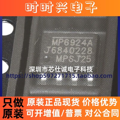 全新进口 MP6924GS-Z MP6924A MP6924AGS-Z MP6924B MP6924BGS-Z