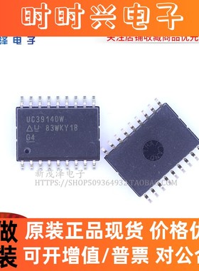 全新原装芯片 UC3914 UC3914DW SOP18贴片集成电子 现货可直拍