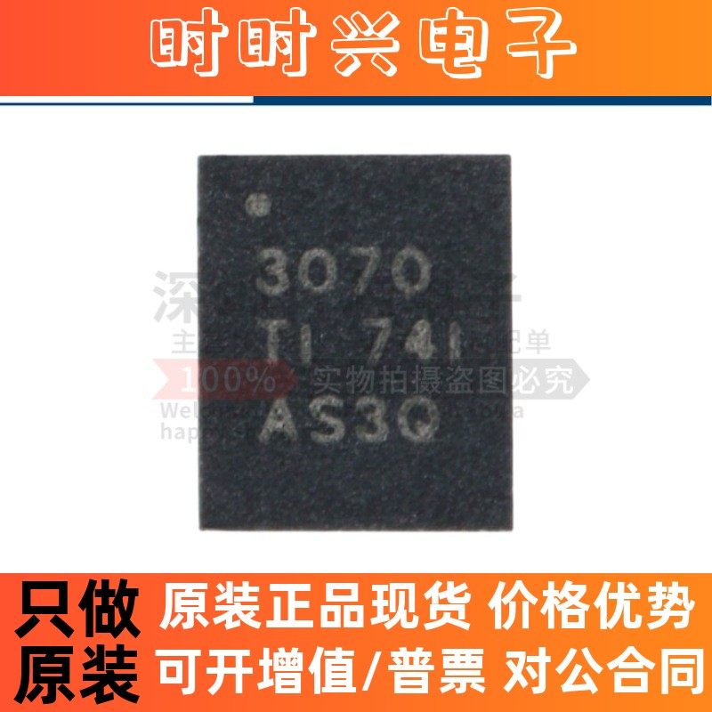 原装 TPS63070RNMR 丝印3070 封装VQFN-15 降压-升压转换器