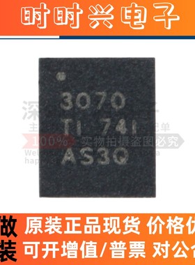 原装 TPS63070RNMR 丝印3070 封装VQFN-15 降压-升压转换器