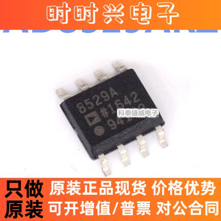 全新原装 AD8529ARZ AD8529 丝印8529A AD8529A SOP-8 线性放大器