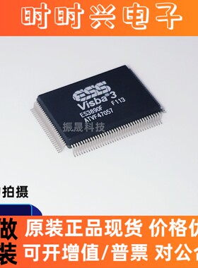 全新进口原装 ES3890F QFP-128 现货库存 一个起可直拍