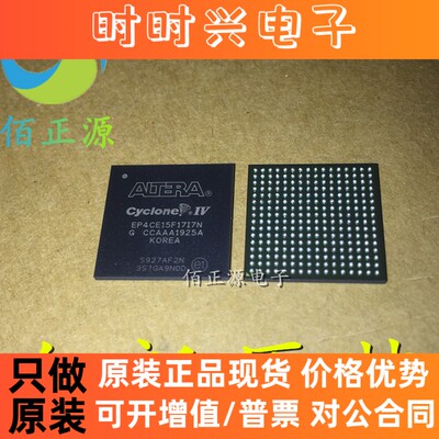 EP4CE15F17I7N EP4CE15F1717 封装BGA 嵌入式处理器芯片 全新原装