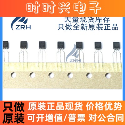 KEC全新原装进口 KTC3198-GR-AT/P C3198 TO-92 NPN三极管
