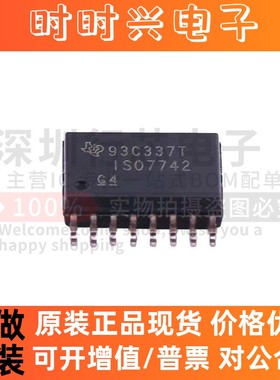 原装 ISO7742DWR ISO7742 贴片SOP-16 双通道数字隔离器芯片