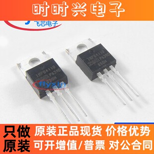 IRFB4110PBF 原装正品 直插TO-220 N沟道 100V 120A 场效应管芯片