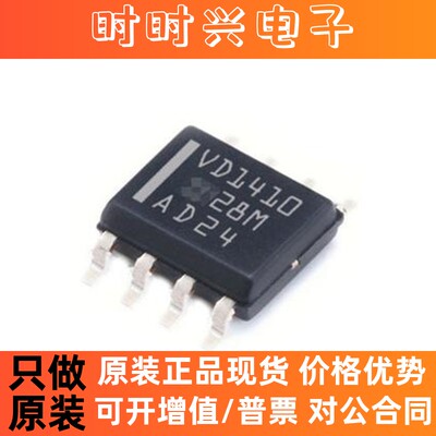 全新原装 THVD1410DR 丝印VD1410 SOP-8 驱动接口收发器芯片 IC