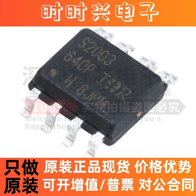 原装 IRS2003STRPBF 丝印S2003 SOIC-8 200V半桥栅极驱动器芯片