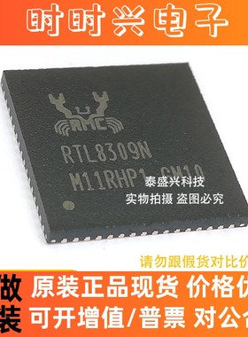 现货瑞昱RTL8309N-CG 全新原装QFN64  IC集成电路芯片RTL8309N